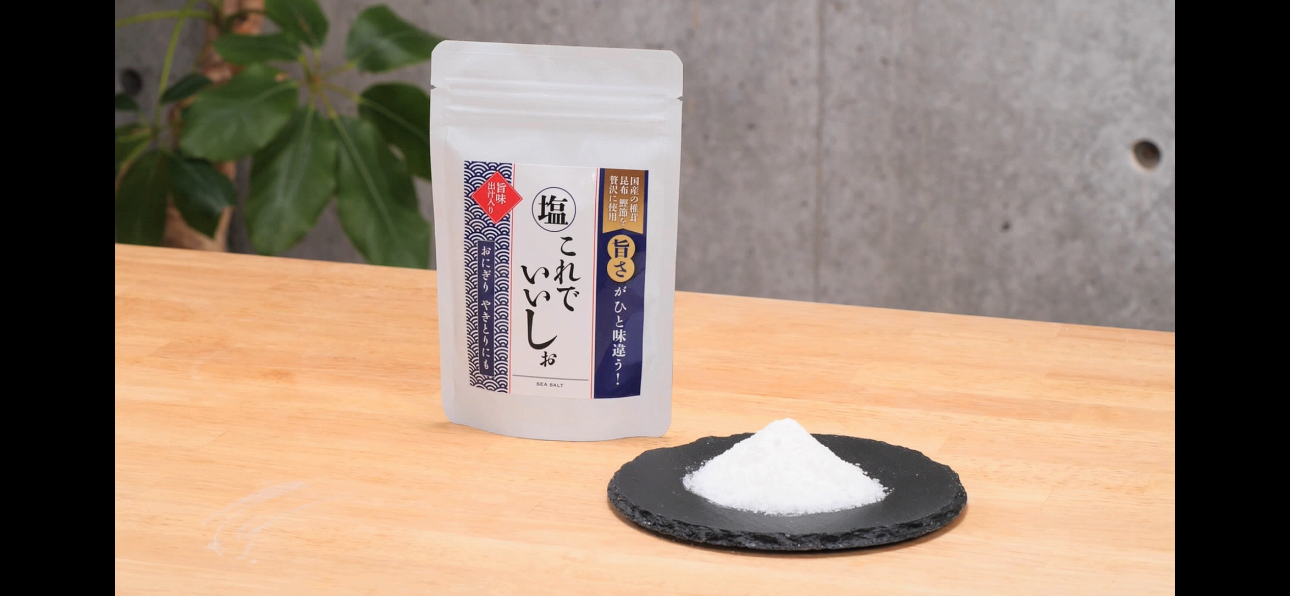 三正食品株式会社