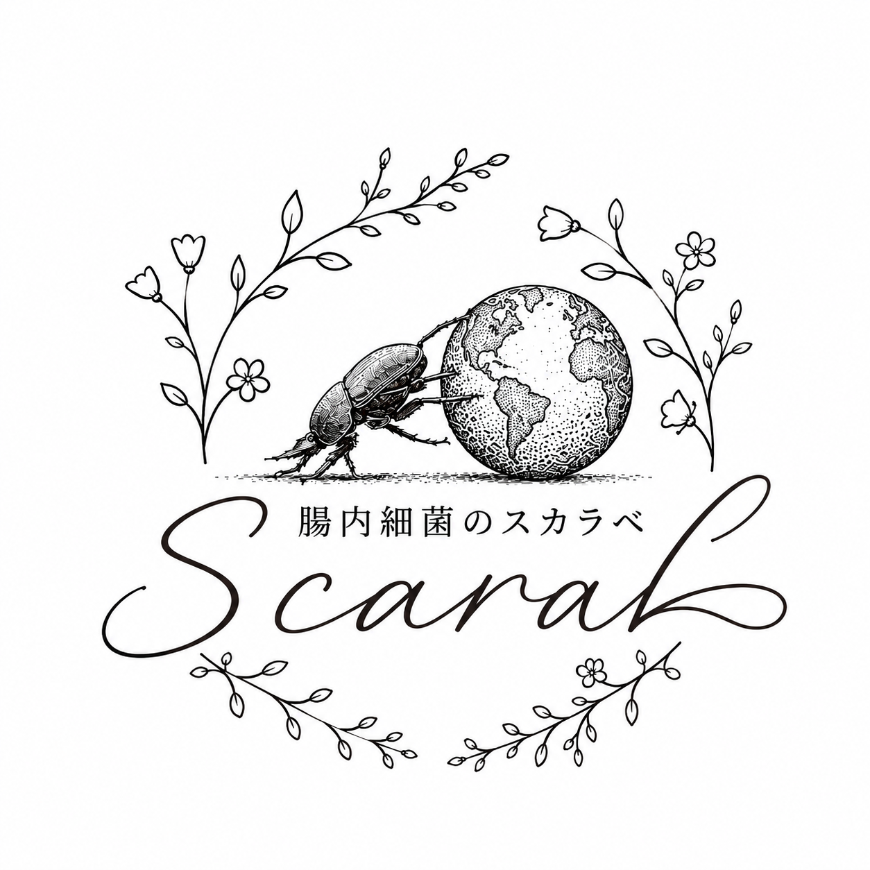 腸内細菌のScarab(スカラベ)