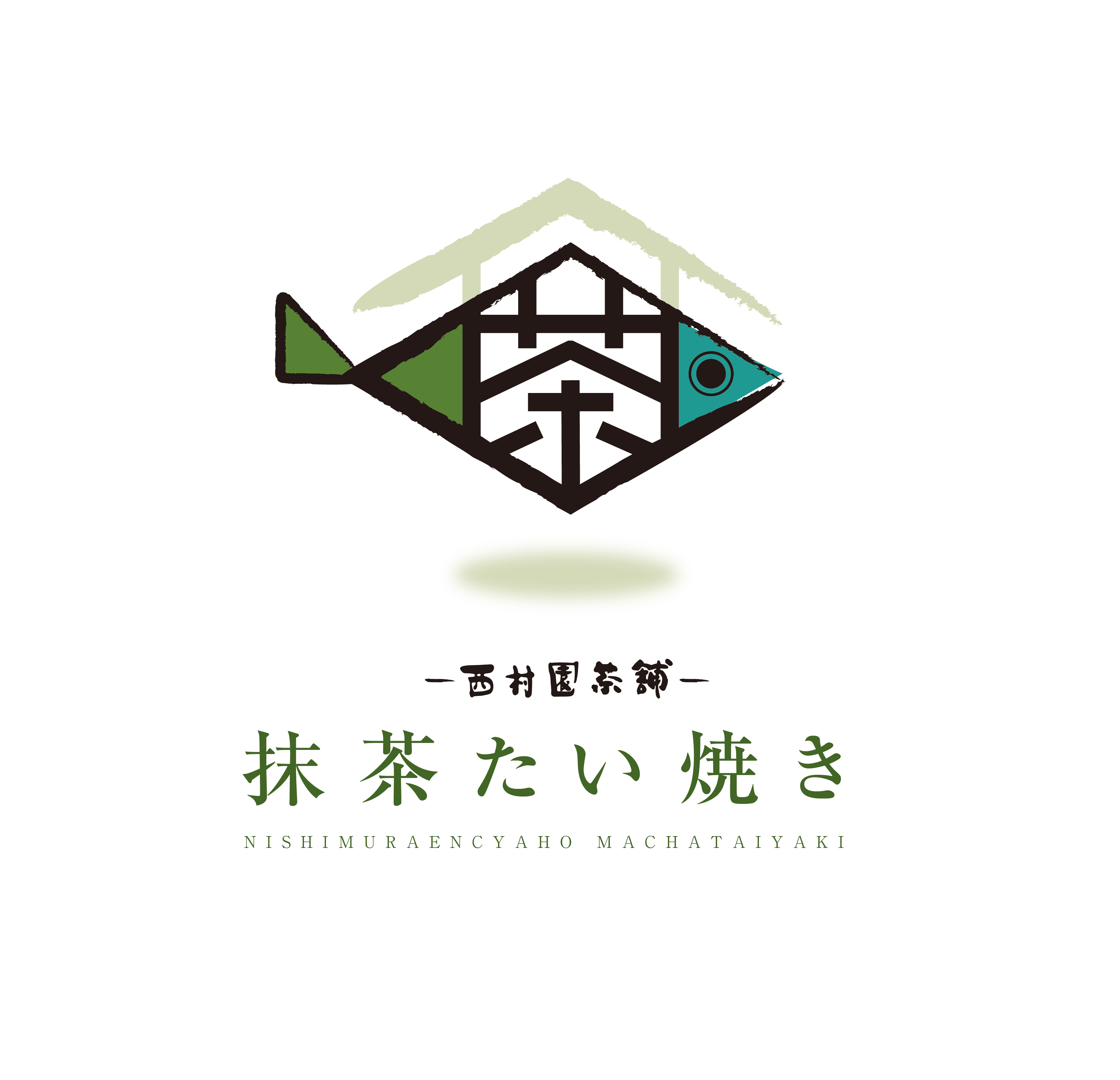 有限会社西村園茶舗