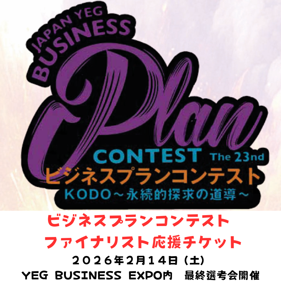 株式会社オートデンソーマルヤマ